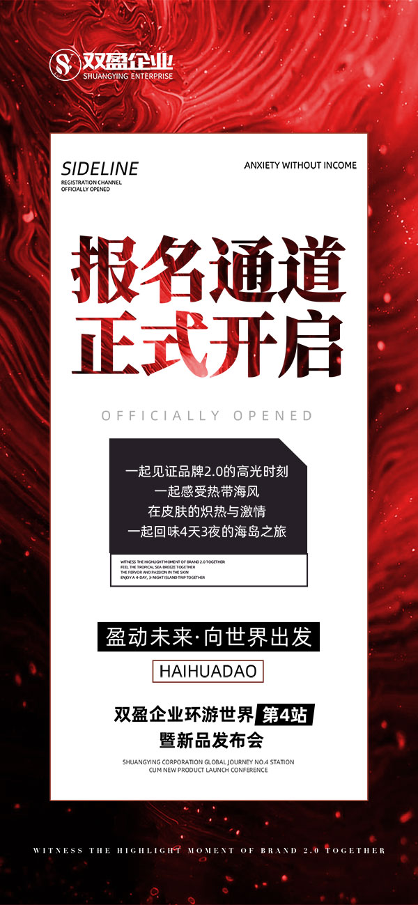 高端新意设计文字海报排版励志招聘宣传推销策划设计psd素材模板(87)