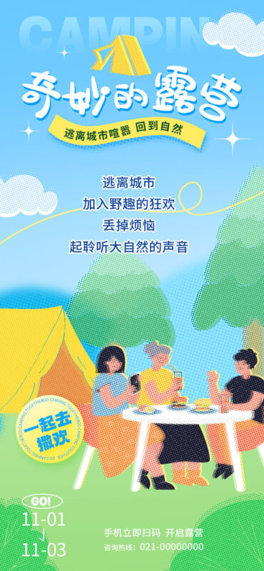 潮流创意半调风购物时尚美食餐饮折扣活动海报模板PSD设计素材(55)