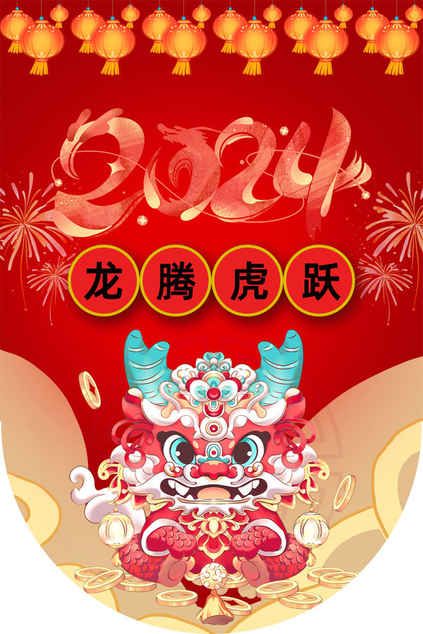 2024年龙年新年春节吊旗海报模板PSD分层设计素材(28)