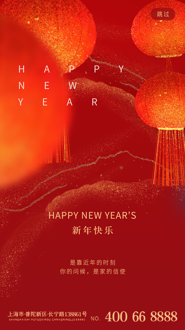 2024龙年大吉新春新年快乐喜庆节日宣传手机海报图片psd设计素材(302)