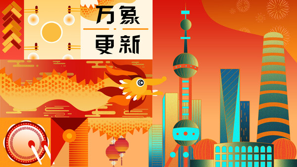 中国风2024龙年新年手绘创意风卡通春节喜庆插画模板PSD设计素材 (17)