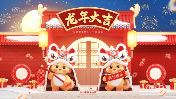 中国风2024龙年新年手绘创意风卡通春节喜庆插画模板PSD设计素材 (53)