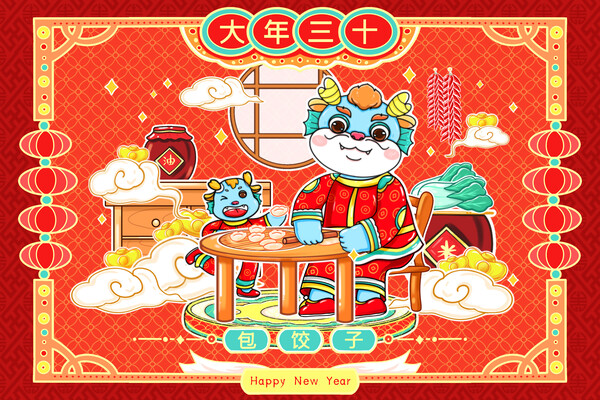 中国风2024龙年新年手绘创意风卡通春节喜庆插画模板PSD设计素材 (91)