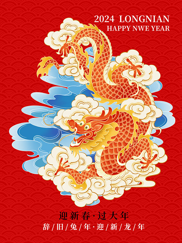 中国风2024龙年新年手绘创意风卡通春节喜庆插画模板PSD设计素材 (11)
