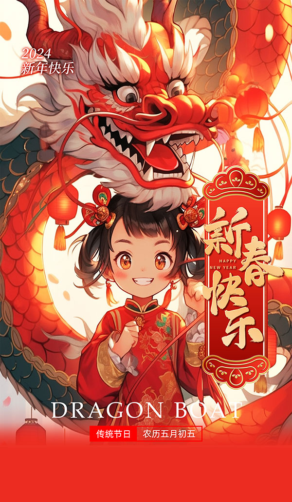 2024龙年新年春节新春活动宣传海报手机壁纸模板PSD分层设计素材 (34)