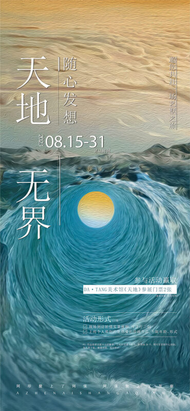 潮流创意艺术展览毕节设计作品集封面宣传系列海报ai矢量设计素材(1)