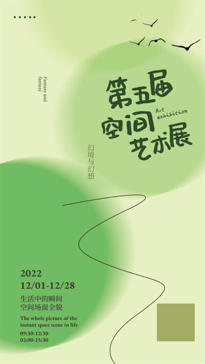 潮流创意艺术展览毕节设计作品集封面宣传系列海报ai矢量设计素材(54)