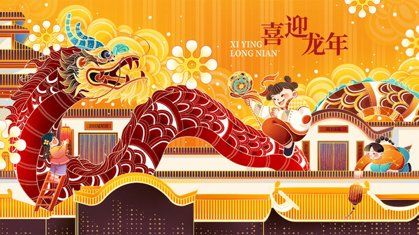 2024龙年大吉新春元旦卡通手绘插画海报展板背景壁纸psd设计素材(3)