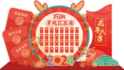 2024龙年新年春节元旦美陈物料龙门架拍照框周边设计ai矢量素材(112)