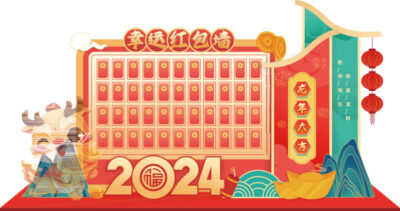 2024龙年新年春节元旦美陈物料龙门架拍照框周边设计ai矢量素材(128)