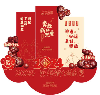 2024龙年新年春节元旦美陈物料龙门架拍照框周边设计ai矢量素材(134)