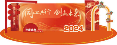 2024龙年新年春节元旦美陈物料龙门架拍照框周边设计ai矢量素材(166)