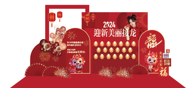 2024龙年新年春节元旦美陈物料龙门架拍照框周边设计ai矢量素材(176)