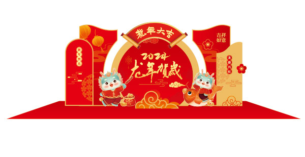 2024龙年新年春节元旦美陈物料龙门架拍照框周边设计ai矢量素材(190)