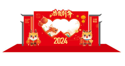 2024龙年新年春节元旦美陈物料龙门架拍照框周边设计ai矢量素材(194)