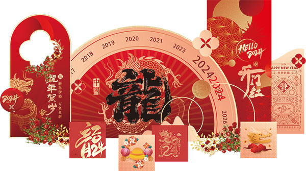 2024龙年新年春节元旦美陈物料龙门架拍照框周边设计ai矢量素材(219)