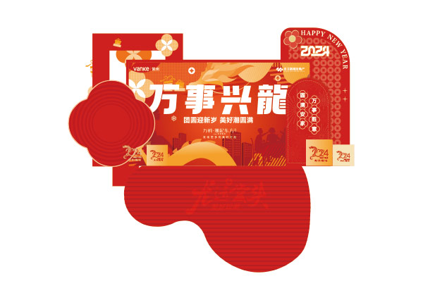 2024龙年新年春节元旦美陈物料龙门架拍照框周边设计ai矢量素材(245)