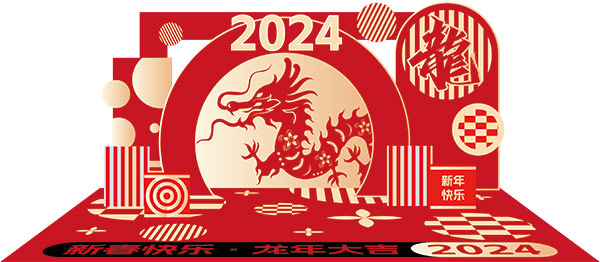 2024龙年新年春节元旦美陈物料龙门架拍照框周边设计ai矢量素材(57)