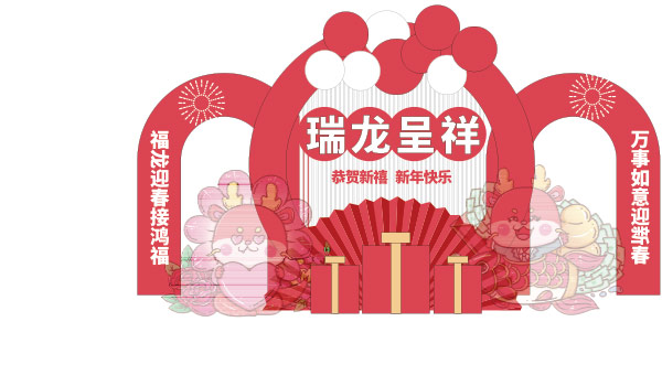 2024龙年新年春节元旦美陈物料龙门架拍照框周边设计ai矢量素材(73)