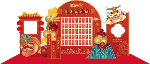 2024龙年新年春节元旦美陈物料龙门架拍照框周边设计ai矢量素材(83)