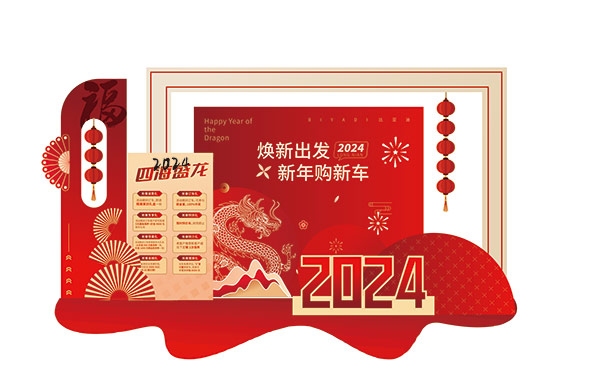 2024龙年新年春节元旦美陈物料龙门架拍照框周边设计ai矢量素材(93)