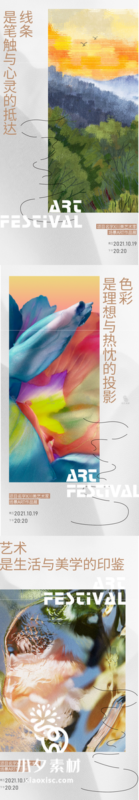 潮流创意艺术展览毕节设计作品集封面宣传系列海报ai矢量设计素材(7) .ai,psd素材下载