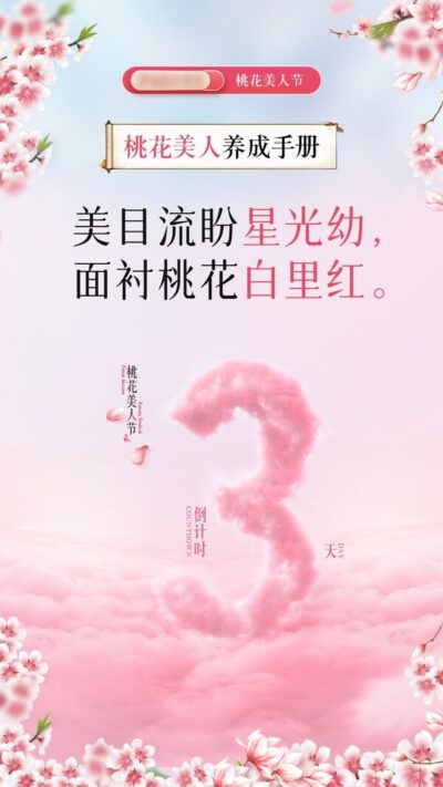 创意倒计时系列简约炫酷活动上市宣传海报插画psd设计素材模版(54)
