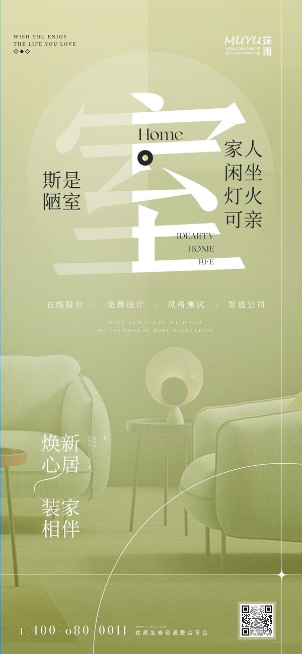 地产学区房教育学校名校价值点创意系列微信海报psd设计素材模版(16)