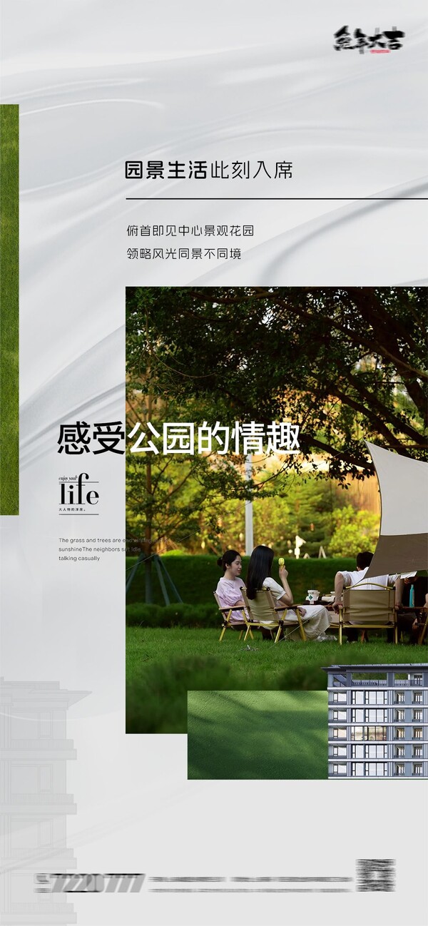地产学区房教育学校名校价值点创意系列微信海报psd设计素材模版(54)
