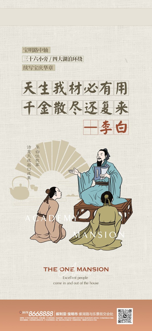 房地产配套海报热销活动微信推送psd设计素材(100)