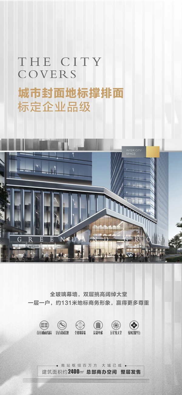 房地产高级简约价值点系列配套海报热销活动微信推送psd设计素材(10)