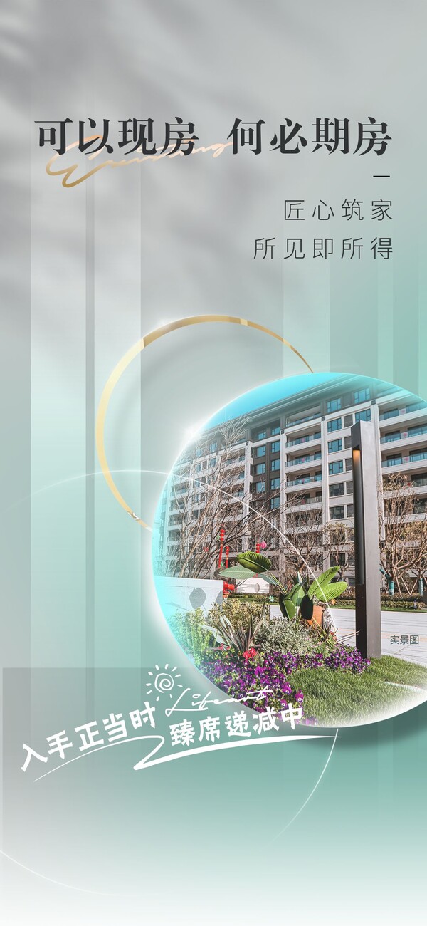 房地产高级简约价值点系列配套海报热销活动微信推送psd设计素材(38)