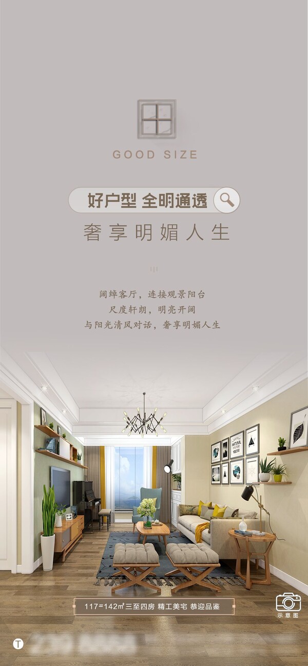 房地产高级简约价值点系列配套海报热销活动微信推送psd设计素材(45)