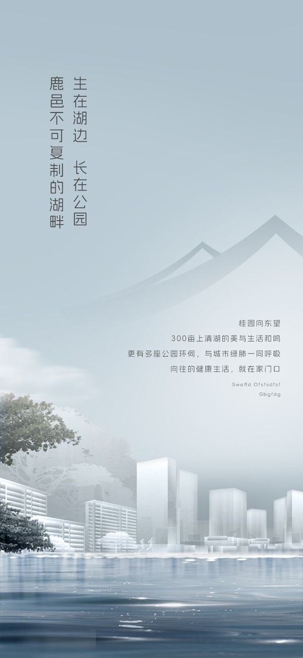 房地产高级简约价值点系列配套海报热销活动微信推送psd设计素材(68)
