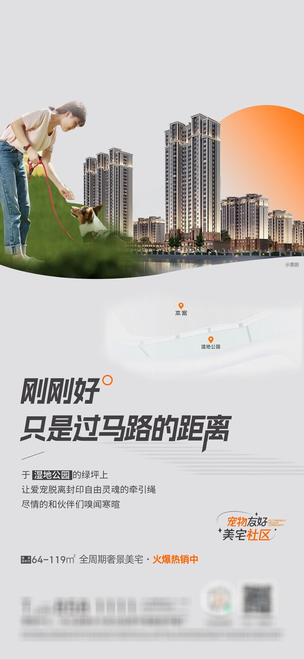 房地产高级简约价值点系列配套海报热销活动微信推送psd设计素材(92)