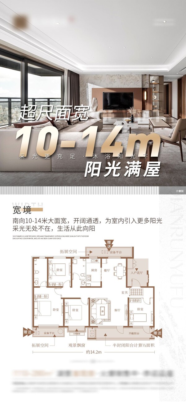 地产高端价值点新中式国风别墅海报主形象海报psd设计素材模版(54)