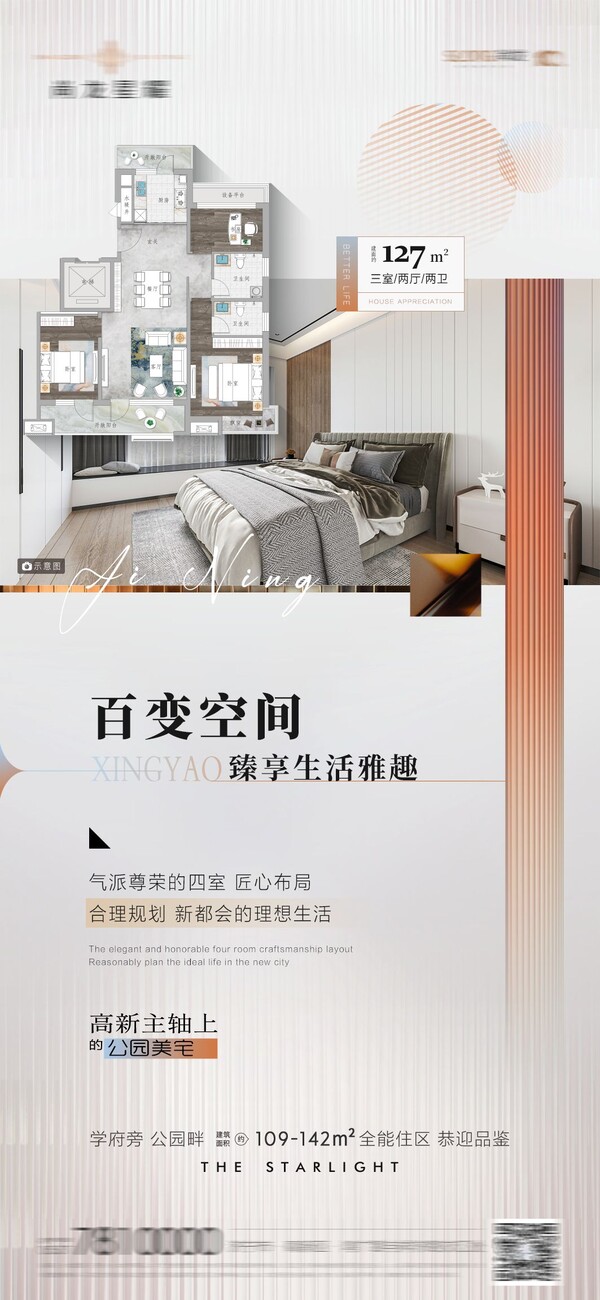 地产高端价值点新中式国风别墅海报主形象海报psd设计素材模版(85)