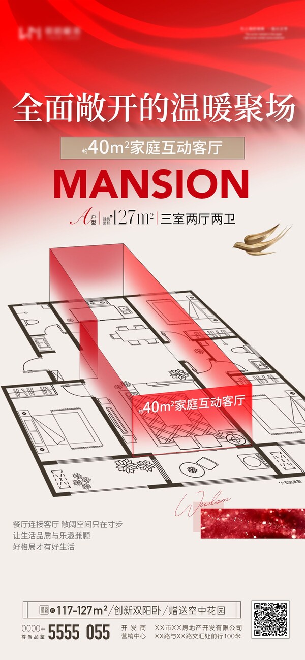 地产高端价值点新中式国风别墅海报主形象海报psd设计素材模版(96)