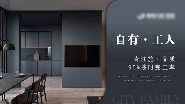 家具家装节精装介绍展板banner企业宣传推广海报psd设计素材模板(30)
