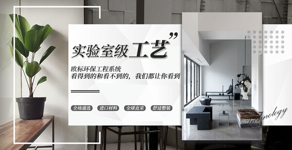 家具家装节精装介绍展板banner企业宣传推广海报psd设计素材模板(42)