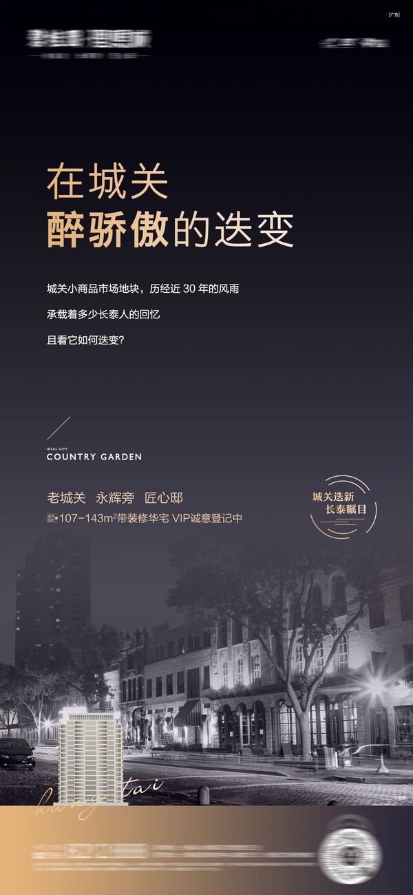 房地产高级质感黑金价值点系列海报热销活动psd设计素材(4)