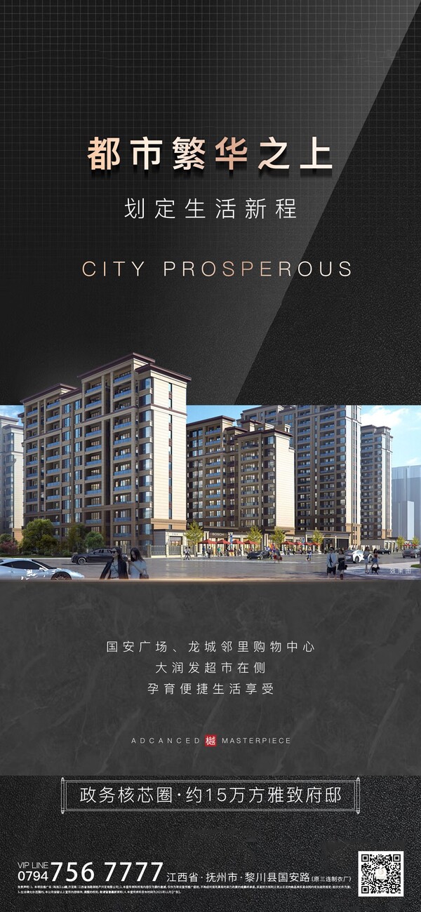 房地产高级质感黑金价值点系列海报热销活动微信推送psd设计素材(12)