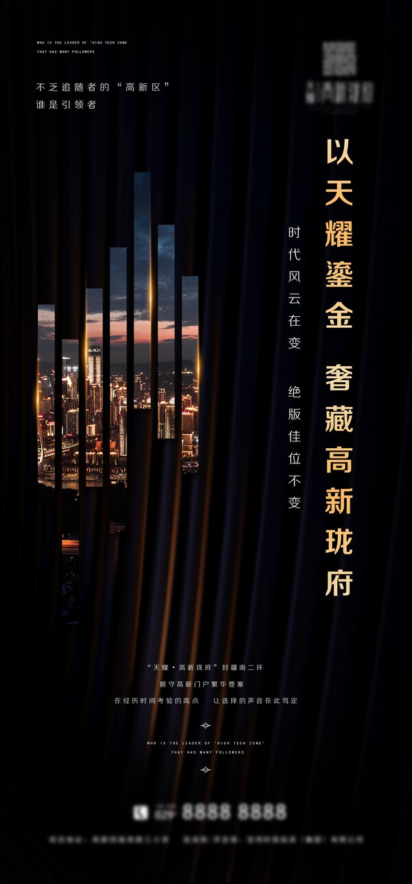 房地产高级质感黑金价值点系列海报热销活动微信推送psd设计素材(26)