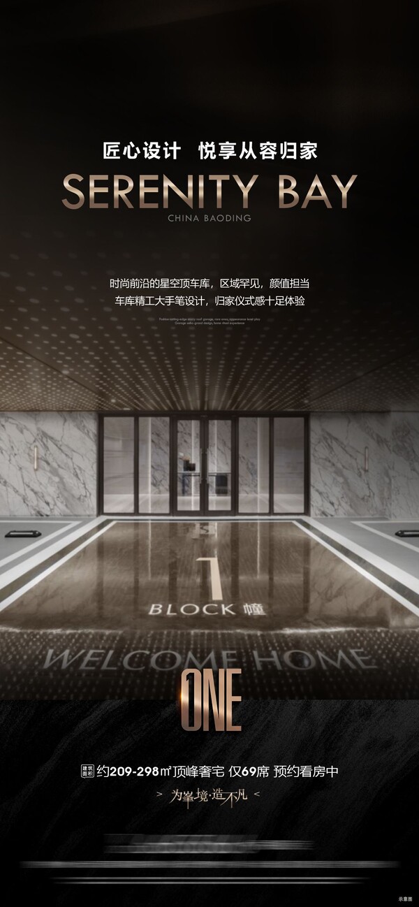 房地产高级质感黑金价值点系列海报热销活动微信推送psd设计素材(40)
