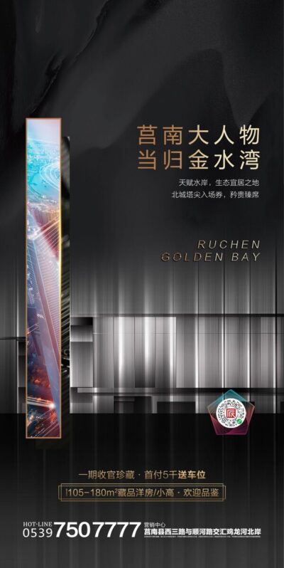 房地产高级质感黑金价值点系列海报热销活动微信推送psd设计素材(58)