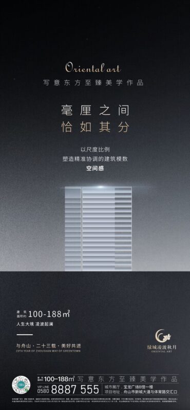 房地产高级质感黑金价值点系列海报热销活动微信推送psd设计素材(70)