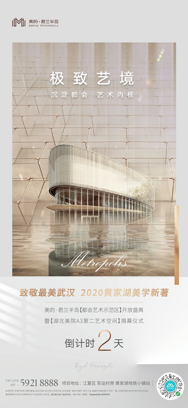 商业地产商铺购物价值点缤纷价值点系列海报插画psd设计素材模版(95)