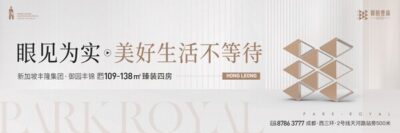 房地产三宫格价值点购房户型朋友圈热销宣传系列海报psd设计素材(73)