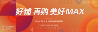 房地产三宫格价值点购房户型朋友圈热销宣传系列海报psd设计素材(97)