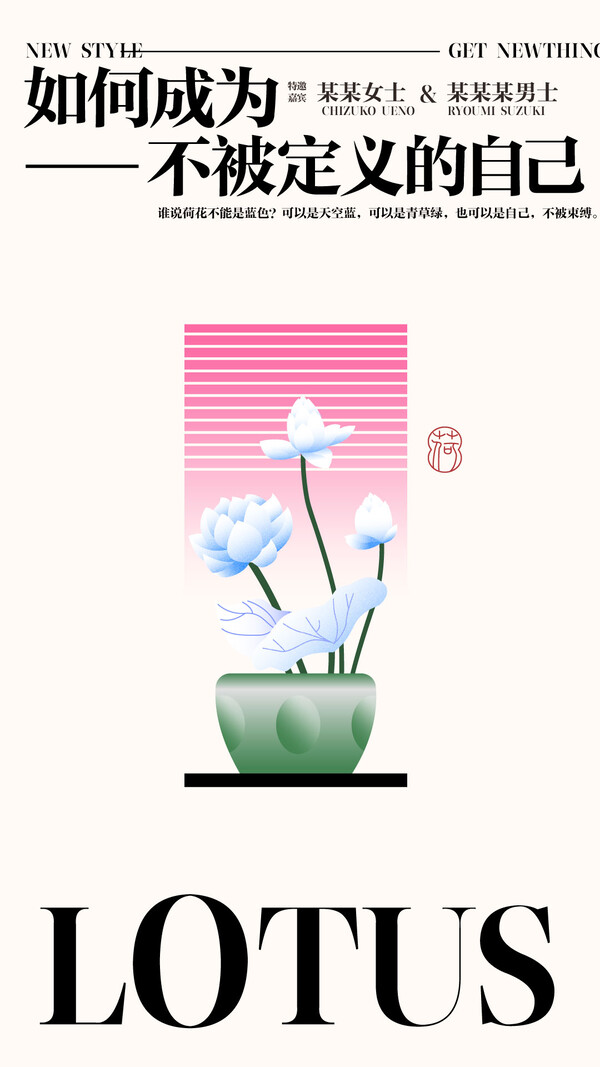 国风古典国潮插画海报模板促销东方美学书法AI矢量设计素材(04)